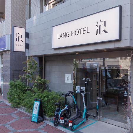 Lang Hotel亀戸 #亀戸駅徒歩4分 #ハロウィン #紅葉 #カメイドクロック近い #全館wifi #チェックアウトのみ清掃あり #清掃料込み #Netflixキット見放題 #アイロン貸出 #総武線 #ディズニー #サービスアパートメント #秋葉原附近酒店 طوكيو المظهر الخارجي الصورة
