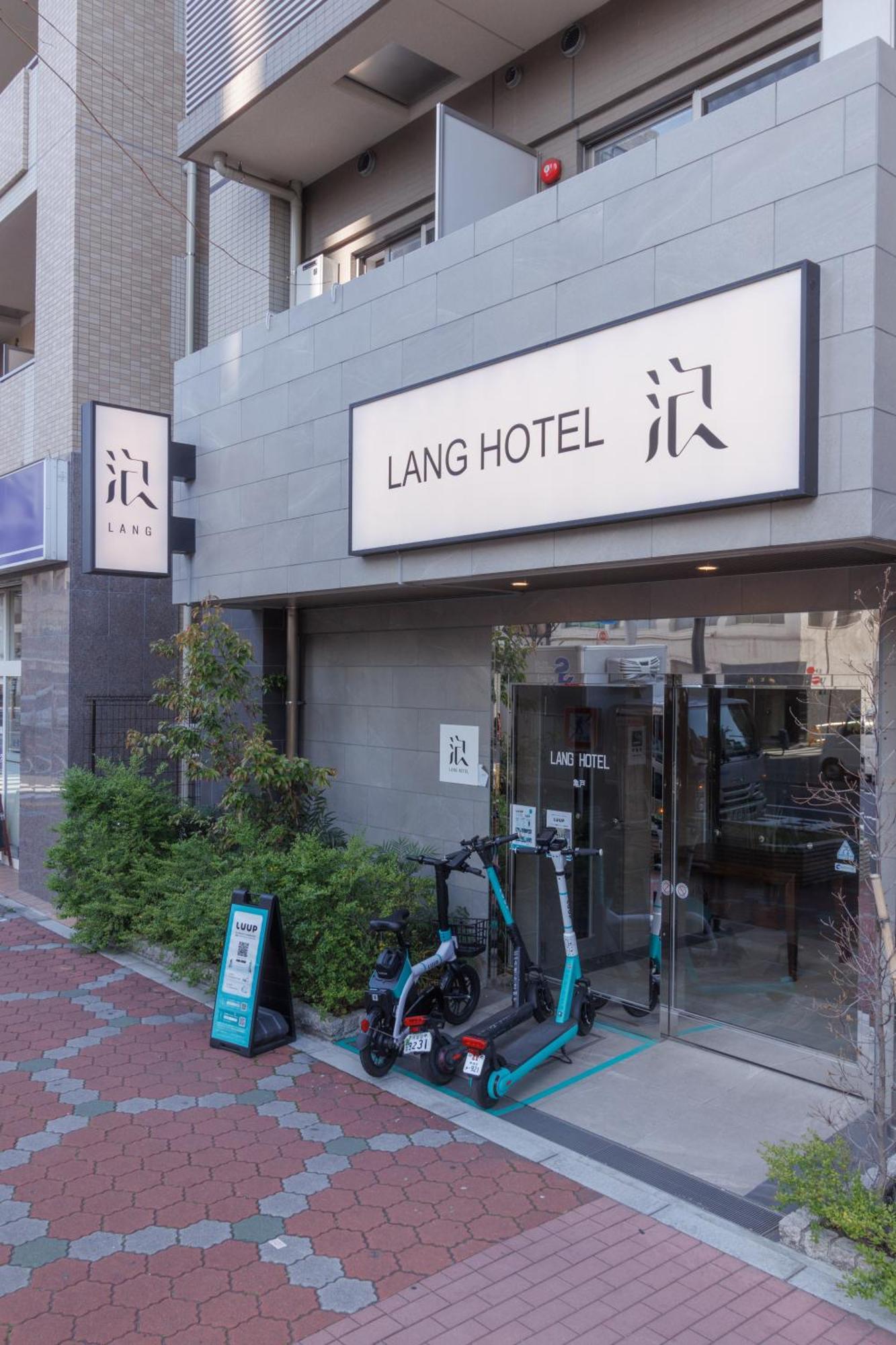 Lang Hotel亀戸 #亀戸駅徒歩4分 #ハロウィン #紅葉 #カメイドクロック近い #全館wifi #チェックアウトのみ清掃あり #清掃料込み #Netflixキット見放題 #アイロン貸出 #総武線 #ディズニー #サービスアパートメント #秋葉原附近酒店 طوكيو المظهر الخارجي الصورة